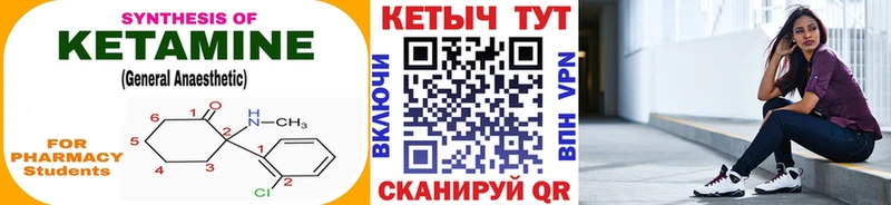Кетамин VHQ  что такое   Куйбышев 