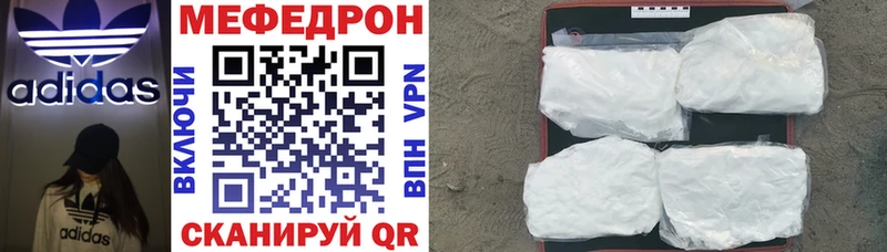 Мефедрон mephedrone  купить наркотик  mega зеркало  Куйбышев 